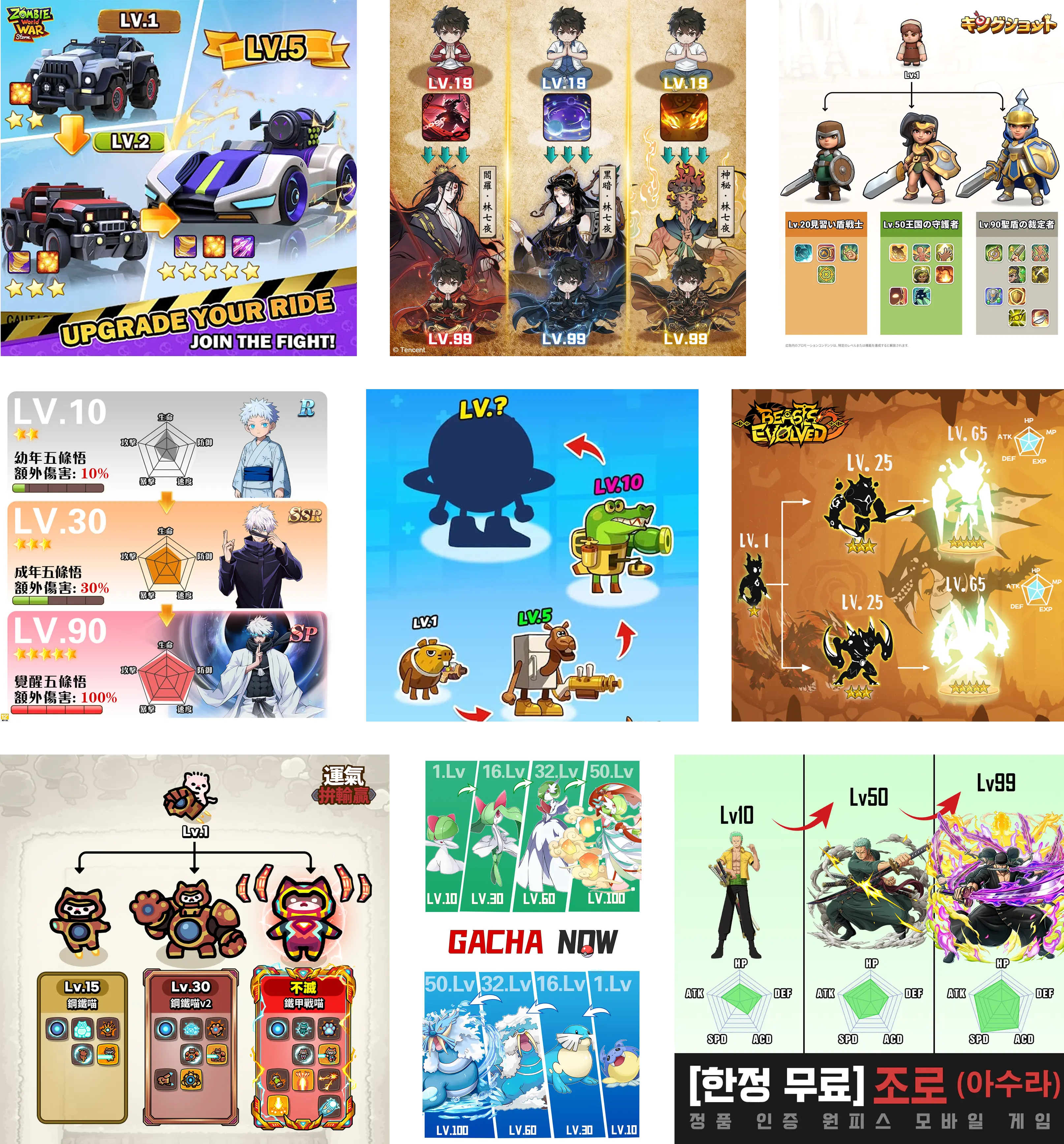 Level progression static ad example